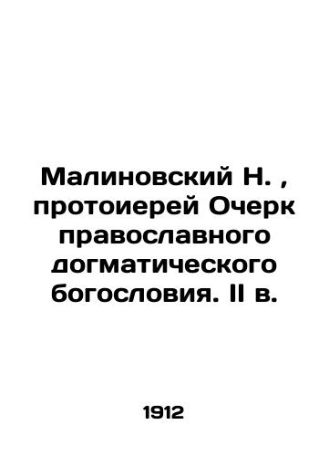 Malinovskiy N.,  protoierey Ocherk pravoslavnogo dogmaticheskogo bogosloviya. II v./N. Malinovsky, Archpriest Essay on Orthodox dogmatic theology. II century. In Russian (ask us if in doubt). - landofmagazines.com