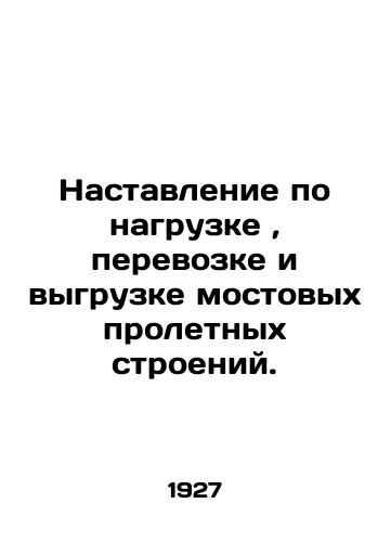 Nastavlenie po nagruzke, perevozke i vygruzke mostovykh proletnykh stroeniy./Instructions for loading, transporting, and unloading bridge overpasses. In Russian (ask us if in doubt) - landofmagazines.com