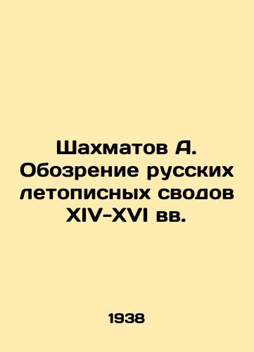 Shakhmatov A. Obozrenie russkikh letopisnykh svodov XIV-XVI vv./Chess A. Review of the Russian Chronicles of the 14th-16th Centuries In Russian (ask us if in doubt) - landofmagazines.com