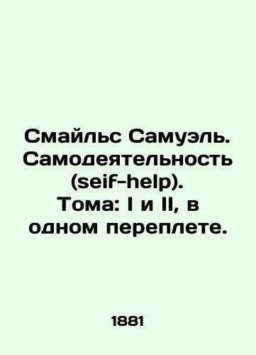 Smayls Samuel. Samodeyatelnost (seif-help). Toma: I i II, v odnom pereplete./Smiles Samuel. Seif-help. Volumes I and II, in one cover. In Russian (ask us if in doubt) - landofmagazines.com