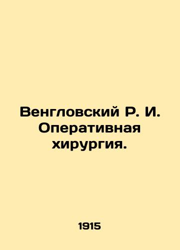 Venglovskiy R. I. Operativnaya khirurgiya./Venglovsky R.I. Surgery. In Russian (ask us if in doubt) - landofmagazines.com