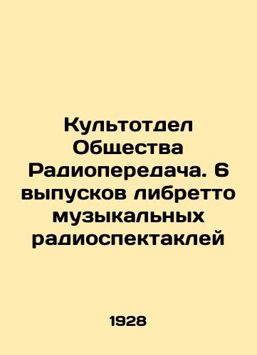 Kultotdel Obshchestva Radioperedacha. 6 vypuskov libretto muzykalnykh radiospektakley/The Culture Department of the Radio Broadcasting Society. 6 issues of the libretto of radio musical performances In Russian (ask us if in doubt) - landofmagazines.com