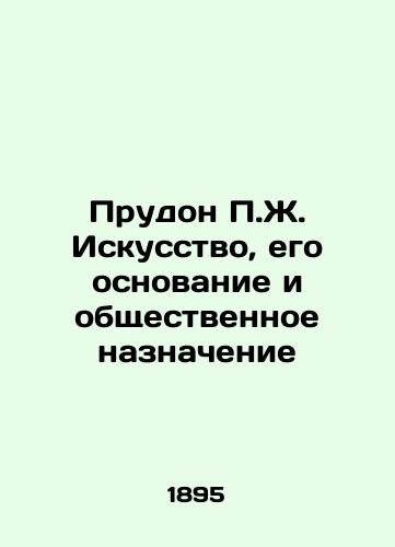 Prudon P.Zh. Iskusstvo, ego osnovanie i obshchestvennoe naznachenie/Proudhon P.J. Art, its Foundation and Public Purpose In Russian (ask us if in doubt) - landofmagazines.com