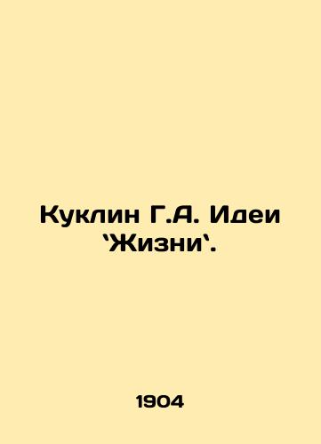 Kuklin G.A. Idei `Zhizni`./A Kuklin G.A. Ideas for Life. In Russian (ask us if in doubt). - landofmagazines.com