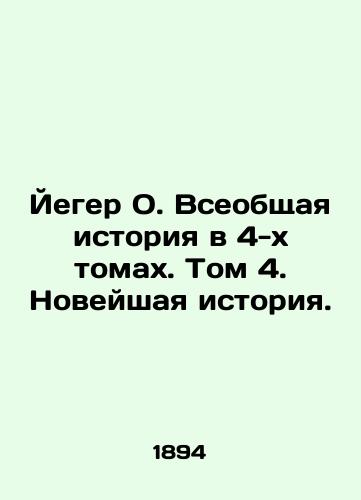 Yeger O. Vseobshchaya istoriya v 4-kh tomakh. Tom 4. Noveyshaya istoriya./Jaeger O. A General History in 4 Volumes. Volume 4. Recent History. In Russian (ask us if in doubt) - landofmagazines.com