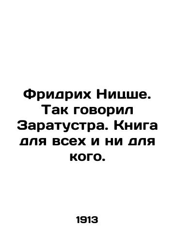 Fridrikh Nitsshe. Tak govoril Zaratustra. Kniga dlya vsekh i ni dlya kogo./Friedrich Nietzsche. Zaratustra said so. A book for everyone and for no one. In Russian (ask us if in doubt) - landofmagazines.com