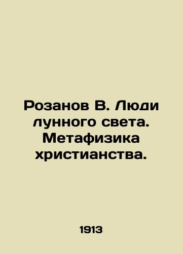 Rozanov V. Lyudi lunnogo sveta. Metafizika khristianstva./Rozanov V. The People of Moonlight. The Metaphysics of Christianity. In Russian (ask us if in doubt) - landofmagazines.com