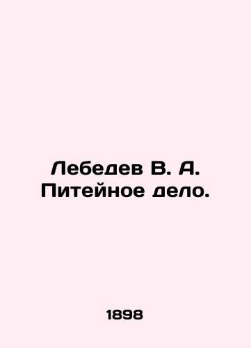 Lebedev V. A. Piteynoe delo./Lebedev V. A. Piteinoye. In Russian (ask us if in doubt) - landofmagazines.com