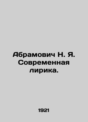 Abramovich N. Ya. Sovremennaya lirika./Abramovich N. Ya. Modern Lyrics. In Russian (ask us if in doubt) - landofmagazines.com