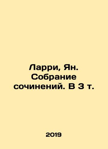 Larri, Yan. Sobranie sochineniy. V 3 t./Larry, Ian. A collection of essays. In 3 Vol. In Russian (ask us if in doubt) - landofmagazines.com