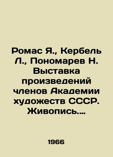Romas Ya., Kerbel L., Ponomarev N. Vystavka proizvedeniy chlenov Akademii khudozhestv SSSR. Zhivopis. Skulptura. Grafika. Katalog./Romas Ya., Kerbel L., Ponomarev N. Exhibition of works by members of the Academy of Arts of the USSR. Painting. Sculpture. Graphics. Catalogue. In Russian (ask us if in doubt) - landofmagazines.com