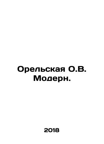 Orelskaya O.V. Modern./Orelskaya OV Modern. In Russian (ask us if in doubt) - landofmagazines.com