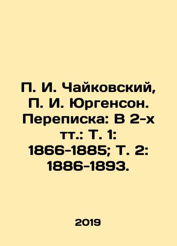 P. I. Chaykovskiy, P. I. Yurgenson. Perepiska: V 2-kh tt.: T. 1: 1866-1885; T. 2: 1886-1893./P. I. Tchaikovsky, P. I. Yurgenson. Correspondence: In two volumes: Vol. 1: 1866-1885; Vol. 2: 1886-1893. In Russian (ask us if in doubt) - landofmagazines.com