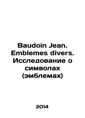 Baudoin Jean. Emblemes divers. Issledovanie o simvolakh (emblemakh)/Baudoin Jean. Emblems divers. A study of symbols (emblems) In Russian (ask us if in doubt). - landofmagazines.com