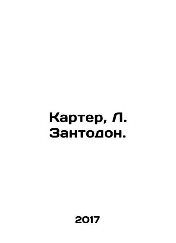Karter, L. Zantodon./Carter, L. Zantodon. In Russian (ask us if in doubt) - landofmagazines.com