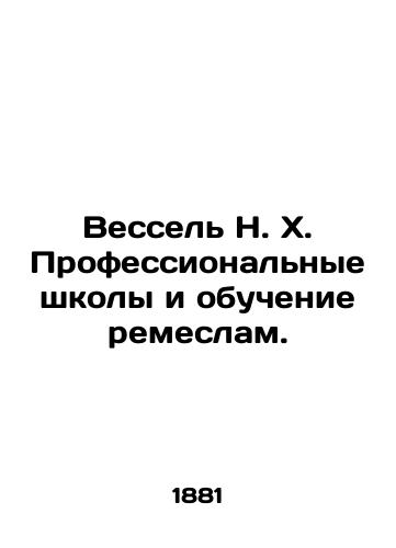 Vessel N. Kh. Professionalnye shkoly i obuchenie remeslam./Wessel N. H. Vocational schools and apprenticeship training. In Russian (ask us if in doubt). - landofmagazines.com