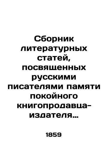 Sbornik literaturnykh statey, posvyashchennykh russkimi pisatelyami pamyati pokoynogo knigoprodavtsa-izdatelya Aleksandra Filippovicha Smirdina./A collection of literary articles dedicated to Russian writers in memory of the late bookseller-publisher Alexander Filippovich Smirdin. In Russian (ask us if in doubt) - landofmagazines.com