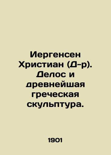 Iergensen Khristian (D-r). Delos i drevneyshaya grecheskaya skulptura./Iergensen Christian (D). Delos and the most ancient Greek sculpture. In Russian (ask us if in doubt). - landofmagazines.com