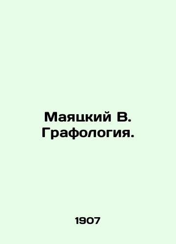 Mayatskiy V. Grafologiya./Mayatsky V. Graphology. In Russian (ask us if in doubt) - landofmagazines.com