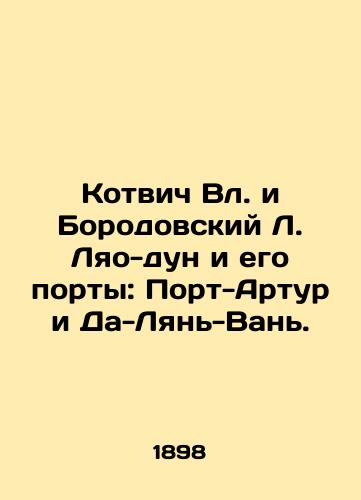 Kotvich Vl. i Borodovskiy L. Lyao-dun i ego porty: Port-Artur i Da-Lyan-Van./Kotwich Vl. and Borodovsky L. Liao-dong and its ports: Port Arthur and Da Lian Wan. In Russian (ask us if in doubt). - landofmagazines.com