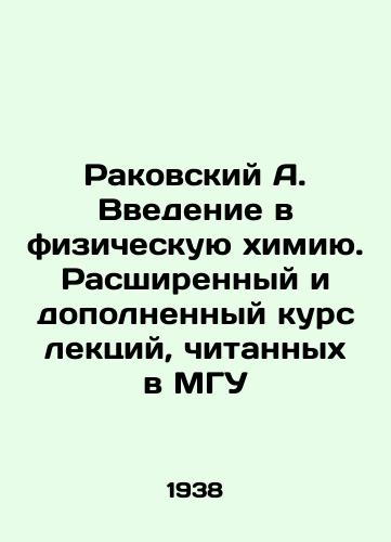 Rakovskiy A. Vvedenie v fizicheskuyu khimiyu. Rasshirennyy i dopolnennyy kurs lektsiy, chitannykh v MGU/Rakovsky A. Introduction to Physical Chemistry. Expanded and supplemented course of lectures given at Moscow State University In Russian (ask us if in doubt) - landofmagazines.com