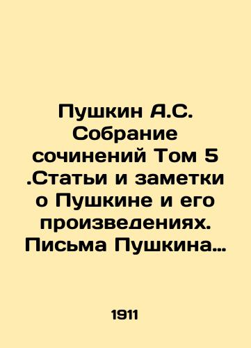 Pushkin A.S. Sobranie sochineniy Tom 5.Stati i zametki o Pushkine i ego proizvedeniyakh. Pisma Pushkina 1815-1825 gody./Pushkin A.S. Collection of Works Volume 5. Articles and notes about Pushkin and his works. Pushkins Letters 1815-1825. In Russian (ask us if in doubt) - landofmagazines.com