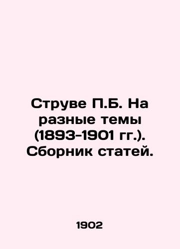 Struve P.B. Na raznye temy (1893-1901 gg.). Sbornik statey./Struve P.B. On various topics (1893-1901) In Russian (ask us if in doubt) - landofmagazines.com