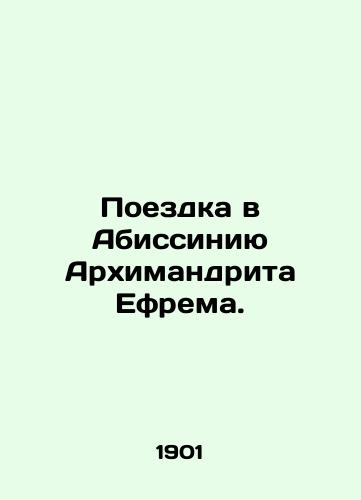 Poezdka v Abissiniyu Arkhimandrita Efrema./Trip to Abyssinia by Archimandrite Ephraim. In Russian (ask us if in doubt) - landofmagazines.com