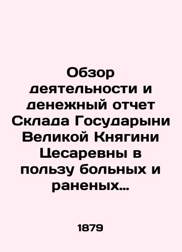 Obzor deyatelnosti i denezhnyy otchet Sklada Gosudaryni Velikoy Knyagini Tsesarevny v polzu bolnykh i ranenykh voinov vo vremya voyny 1877-1878./Review of the activities and financial report of the Warehouse of Grand Duchess Cesarevna for the benefit of sick and wounded warriors during the War of 1877-1878. In Russian (ask us if in doubt). - landofmagazines.com