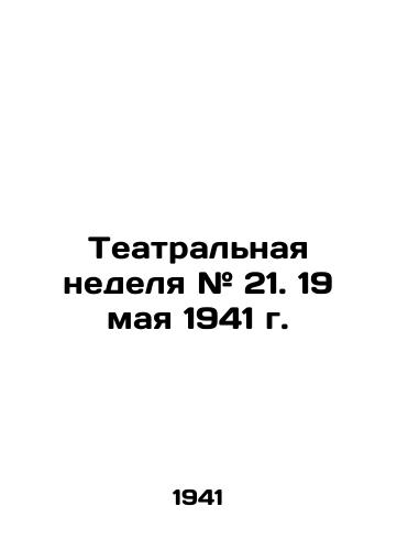 Teatralnaya nedelya # 21. 19 maya 1941 g./Theatre Week # 21. May 19, 1941 In Russian (ask us if in doubt) - landofmagazines.com