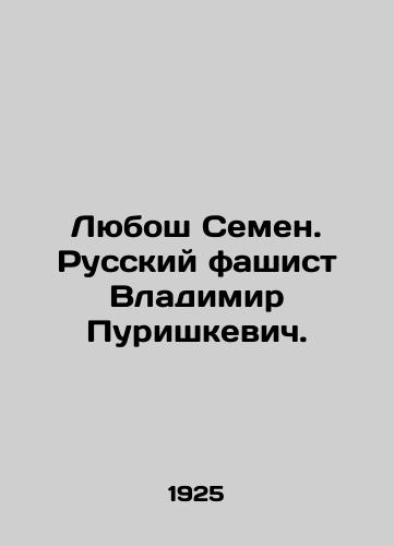 Lyubosh Semen. Russkiy fashist Vladimir Purishkevich./Lyubosh Semyon. Russian fascist Vladimir Purishkevich. In Russian (ask us if in doubt) - landofmagazines.com