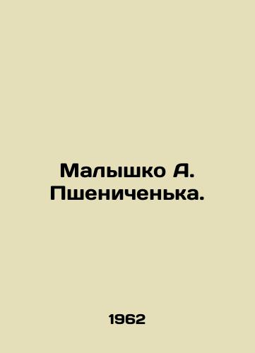 Malyshko A. Pshenichenka./Malyshko A. Pshenichenka. In Russian (ask us if in doubt) - landofmagazines.com