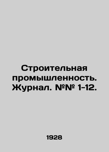 Stroitelnaya promyshlennost. Zhurnal. ## 1-12./Construction Industry. Journal. # # 1-12. In Russian (ask us if in doubt) - landofmagazines.com