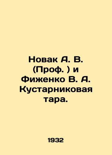 Novak A.V. (Prof.) i Fizhenko V.A. Kustarnikovaya tara./Novak A.V. (Prof.) and Figenko V.A. Shrubbing Containers. In Russian (ask us if in doubt). - landofmagazines.com