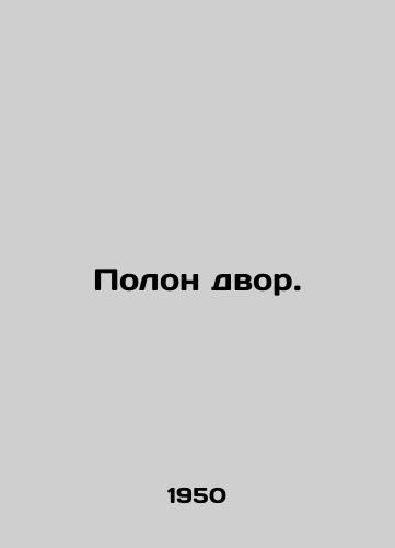 Polon dvor./Polon yard. In Russian (ask us if in doubt) - landofmagazines.com