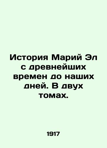 Istoriya Mariy El s drevneyshikh vremen do nashikh dney. V dvukh tomakh./The history of Mari El from ancient times to the present day. In two volumes. In Russian (ask us if in doubt) - landofmagazines.com