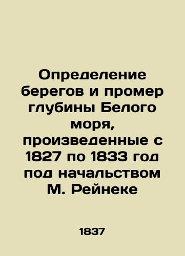 Opredelenie beregov i promer glubiny Belogo morya, proizvedennye s 1827 po 1833 god pod nachalstvom M.Reyneke/Determination of the coasts and measurement of the depth of the White Sea, carried out from 1827 to 1833 under the command of M. Reineke In Russian (ask us if in doubt). - landofmagazines.com