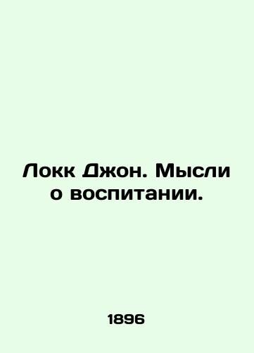 Lokk Dzhon. Mysli o vospitanii./Locke John. Thoughts on upbringing. In Russian (ask us if in doubt) - landofmagazines.com