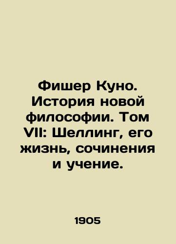 Fisher Kuno. Istoriya novoy filosofii. Tom VII: Shelling, ego zhizn, sochineniya i uchenie./Fischer Kuno: The History of New Philosophy. Volume VII: Schelling, His Life, Works, and Teaching. In Russian (ask us if in doubt) - landofmagazines.com