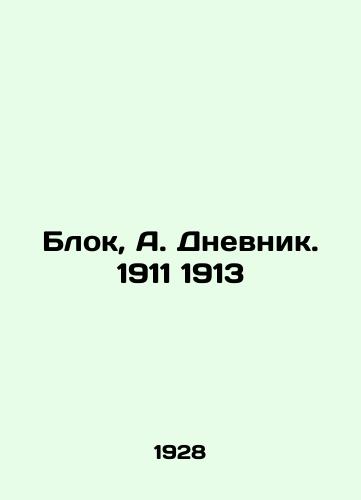 Blok, A. Dnevnik. 1911 1913/Block, A. Dnevnik. 1911 1913 In Russian (ask us if in doubt). - landofmagazines.com