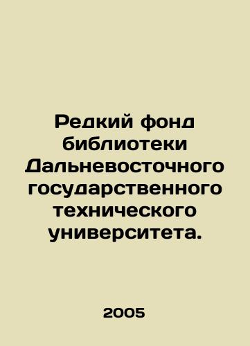 Redkiy fond biblioteki Dalnevostochnogo gosudarstvennogo tekhnicheskogo universiteta./Rare library collection of the Far Eastern State Technical University. In Russian (ask us if in doubt) - landofmagazines.com