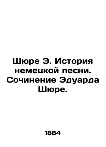 Shyure E. Istoriya nemetskoy pesni. Sochinenie Eduarda Shyure./Schüre E. The History of German Song. Composition by Eduard Schüre. In Russian (ask us if in doubt) - landofmagazines.com