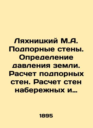 Lyakhnitskiy M.A. Podpornye steny. Opredelenie davleniya zemli. Raschet podpornykh sten. Raschet sten naberezhnykh i vodouderzhatelnykh plotin/Lyakhnitsky M.A. Restraint walls. Determination of ground pressure. Calculation of retaining walls. Calculation of embankment walls and water-holding dams In Russian (ask us if in doubt) - landofmagazines.com