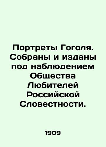 Portrety Gogolya. Sobrany i izdany pod nablyudeniem Obshchestva Lyubiteley Rossiyskoy Slovestnosti./Portraits of Gogol. Collected and published under the supervision of the Society of Lovers of Russian Words. In Russian (ask us if in doubt) - landofmagazines.com