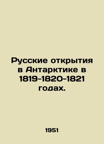 Russkie otkrytiya v Antarktike v 1819-1820-1821 godakh./Russian discoveries in Antarctica in 1819-1820-1821. In Russian (ask us if in doubt) - landofmagazines.com