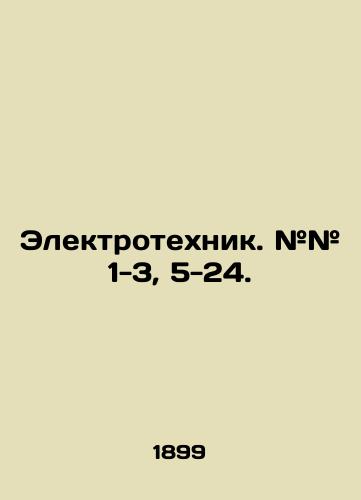 Elektrotekhnik. ## 1-3, 5-24./Electrician. # # 1-3, 5-24. In Russian (ask us if in doubt) - landofmagazines.com