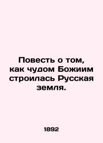 Povest o tom, kak chudom Bozhiim stroilas Russkaya zemlya./The Tale of the Miracle of God in the Construction of the Russian Land. In Russian (ask us if in doubt) - landofmagazines.com