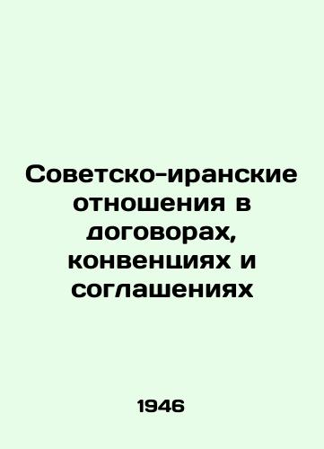 Sovetsko-iranskie otnosheniya v dogovorakh, konventsiyakh i soglasheniyakh/Iran-Soviet Relations in Treaties, Conventions and Agreements In Russian (ask us if in doubt) - landofmagazines.com