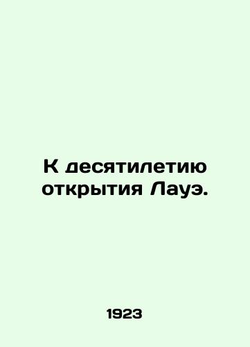 K desyatiletiyu otkrytiya Laue./On the tenth anniversary of Laues discovery. In Russian (ask us if in doubt) - landofmagazines.com