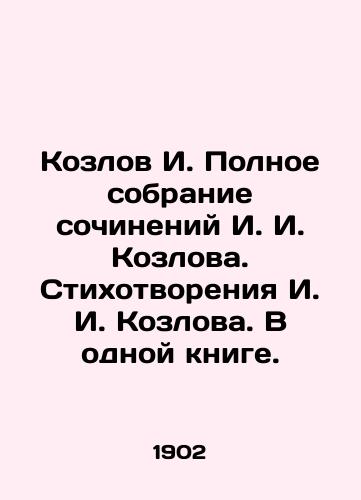 Kozlov I. Polnoe sobranie sochineniy I. I. Kozlova. Stikhotvoreniya I. I. Kozlova. V odnoy knige./Kozlov I. Complete collection of works by I. I. Kozlov. Poems by I. I. Kozlov. In one book. In Russian (ask us if in doubt). - landofmagazines.com